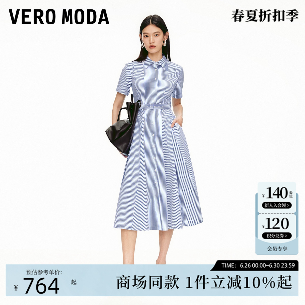 Vero Moda连衣裙2025夏季新款含棉腰带收腰单排扣衬衫裙