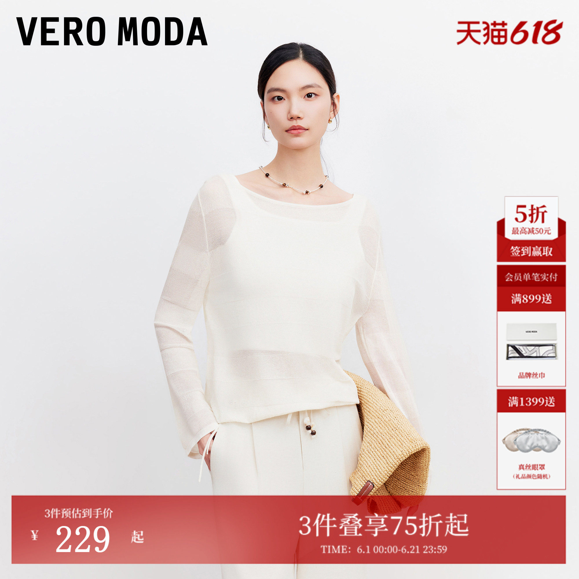 Vero Moda针织衫女2026夏季新款抽绳横条肌理一字领上衣优雅时尚