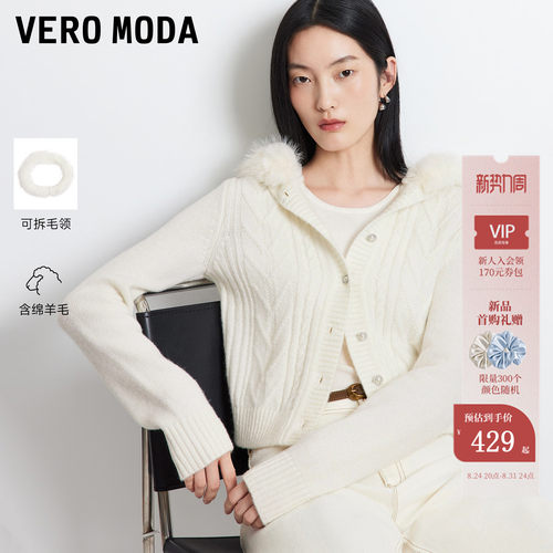 VeroModa毛衣毛领含绵羊毛