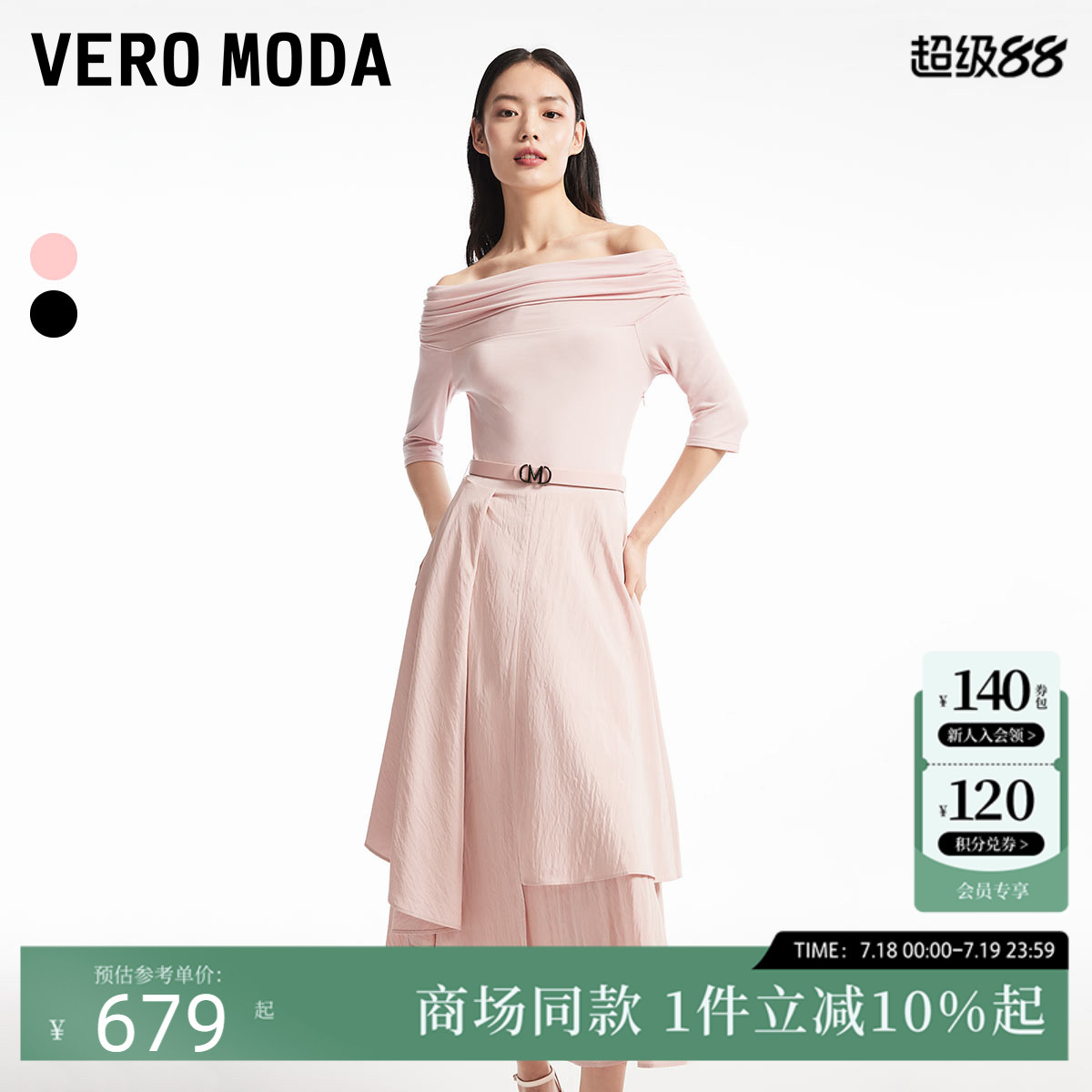 VeroModa一字领连衣裙