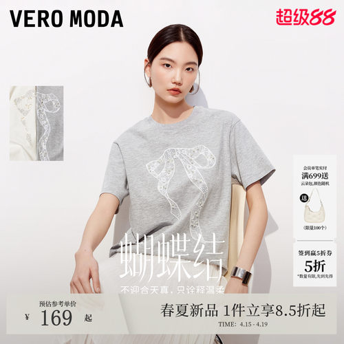 VeroModaT恤蕾丝钉珠水钻