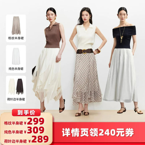 【所有女生的衣橱直播间】Vero ModaA字中长裙