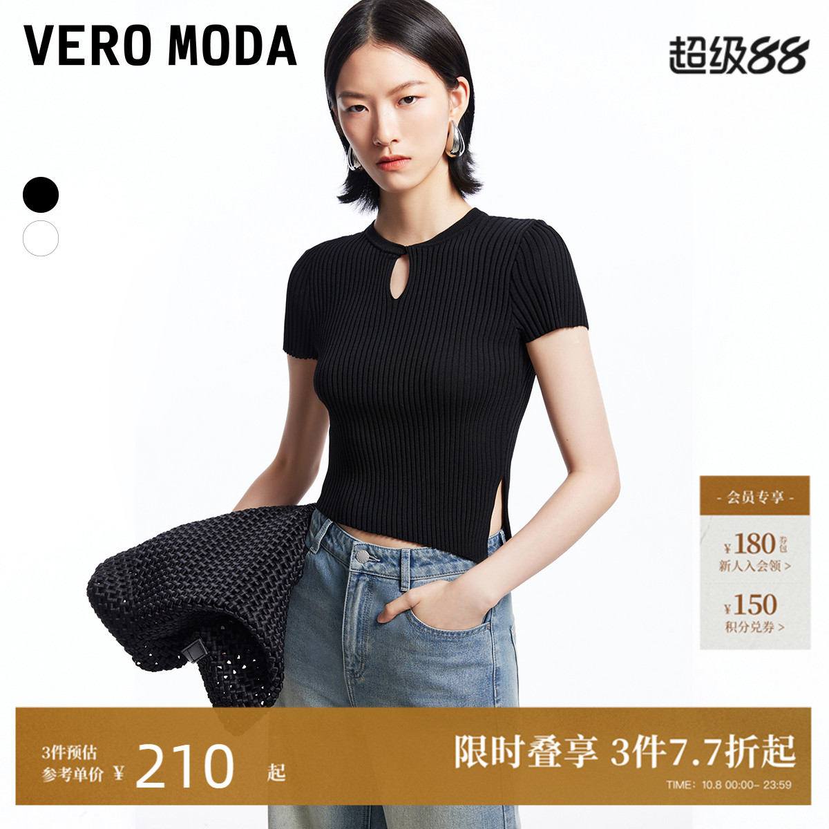 VeroModa针织衫针织衫