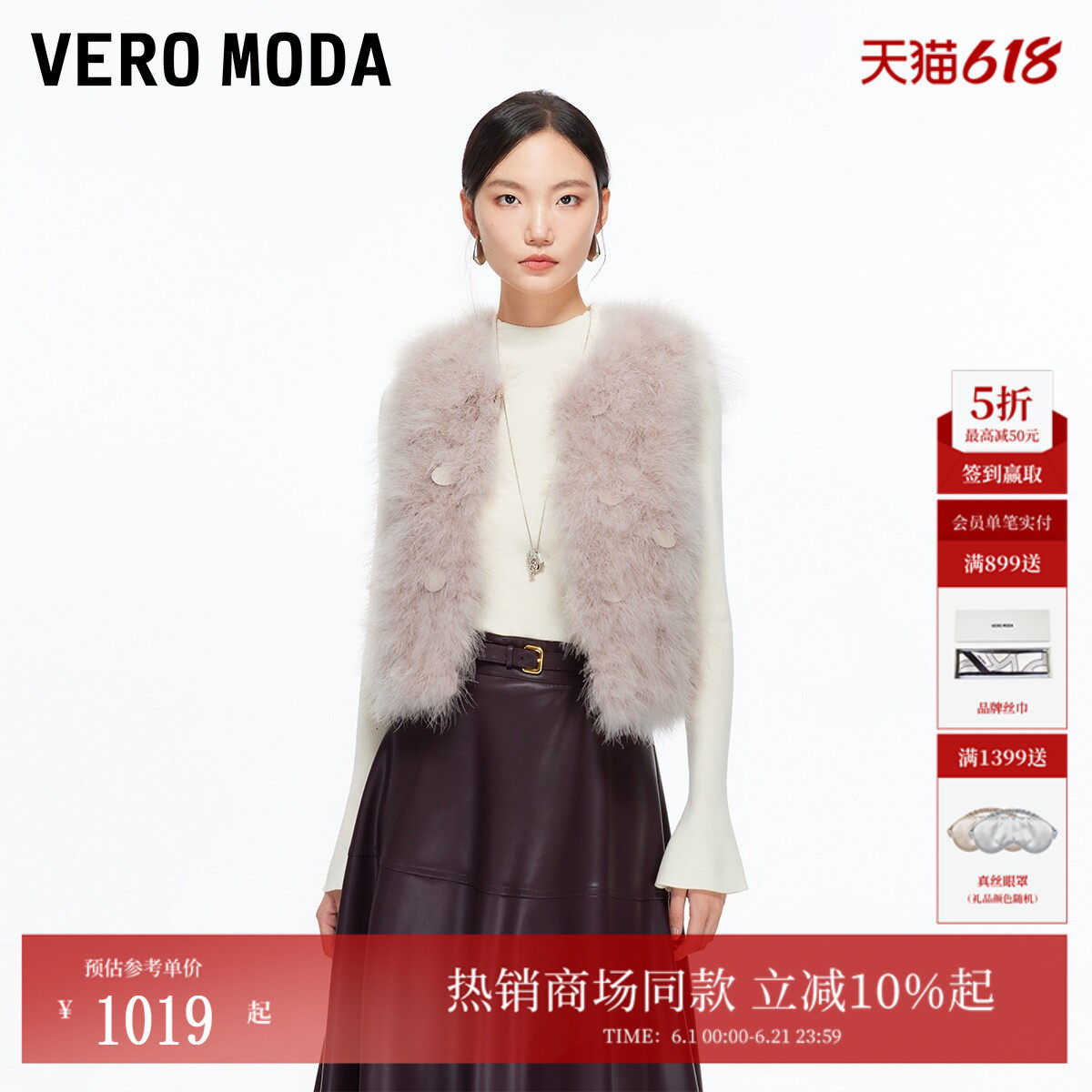 Vero Moda皮草女冬季亮片纯色短款时尚皮草马甲3254FU002