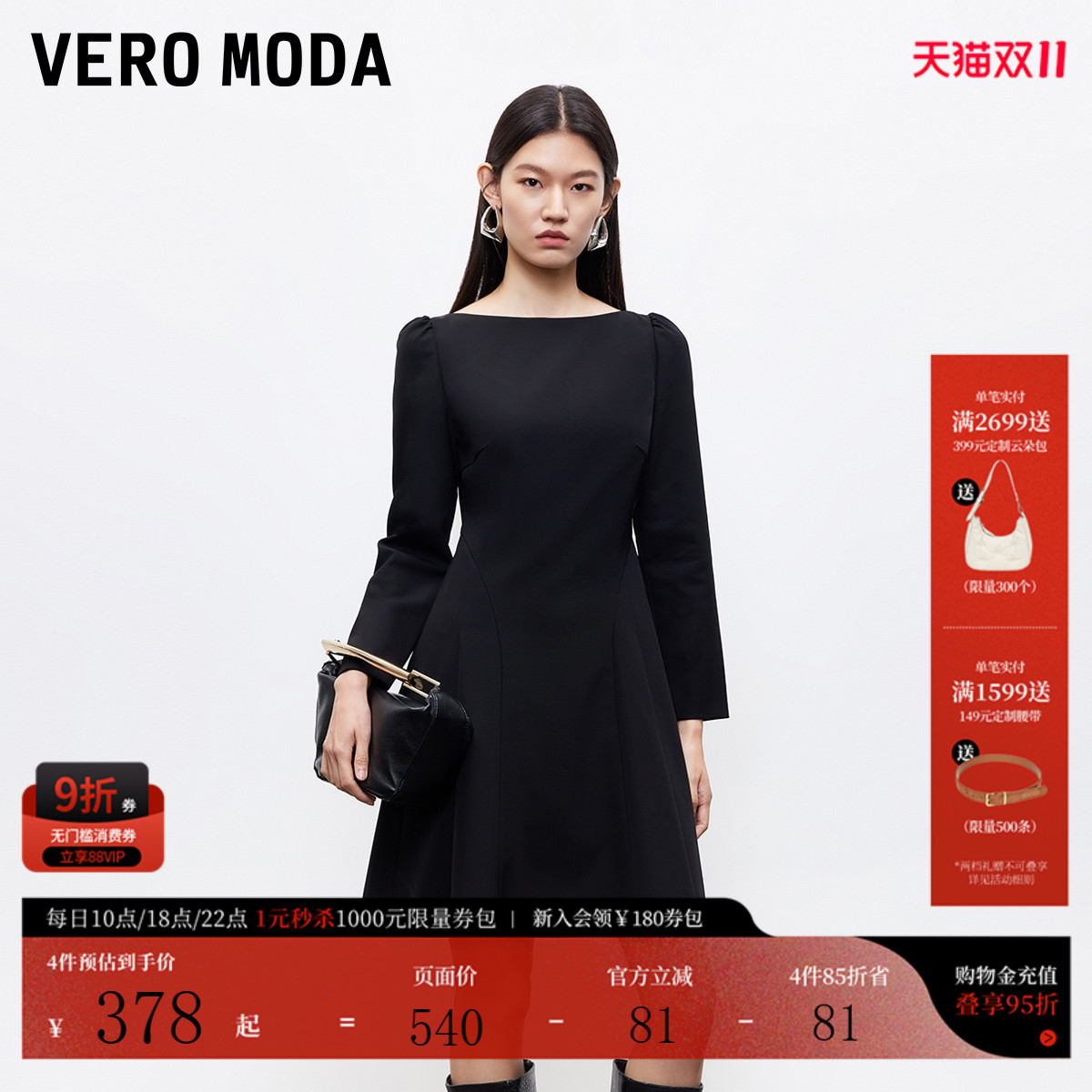 VeroModa长袖圆领A字连衣裙