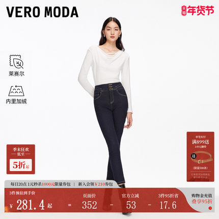 Vero Moda牛仔裤女2025秋冬新款含棉莱赛尔高腰磨毛九分小脚裤