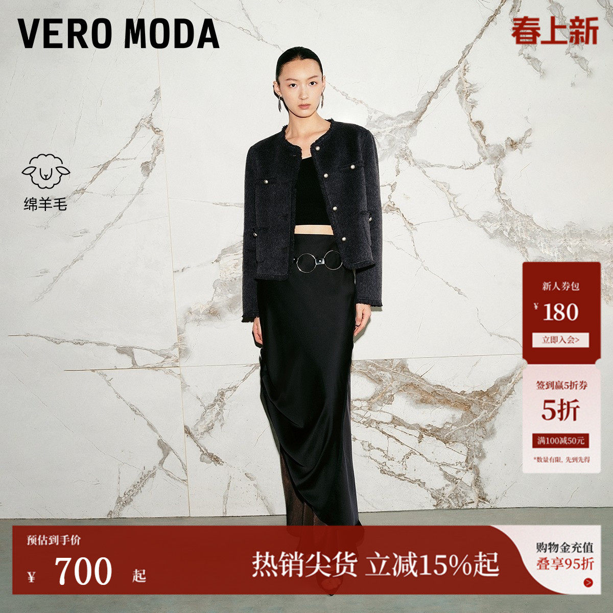 Vero Moda毛呢外套2025秋冬纯羊毛流苏上衣气质千金风3