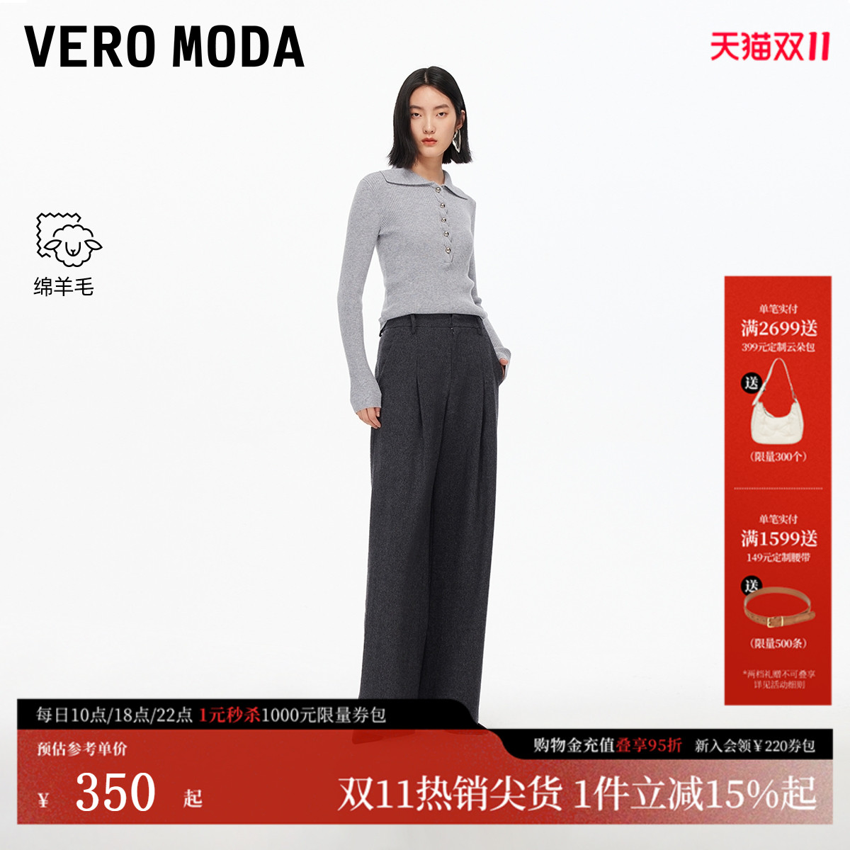 Vero Moda休闲裤2025秋季新款含绵羊毛假口袋宽松阔腿裤3253PL018
