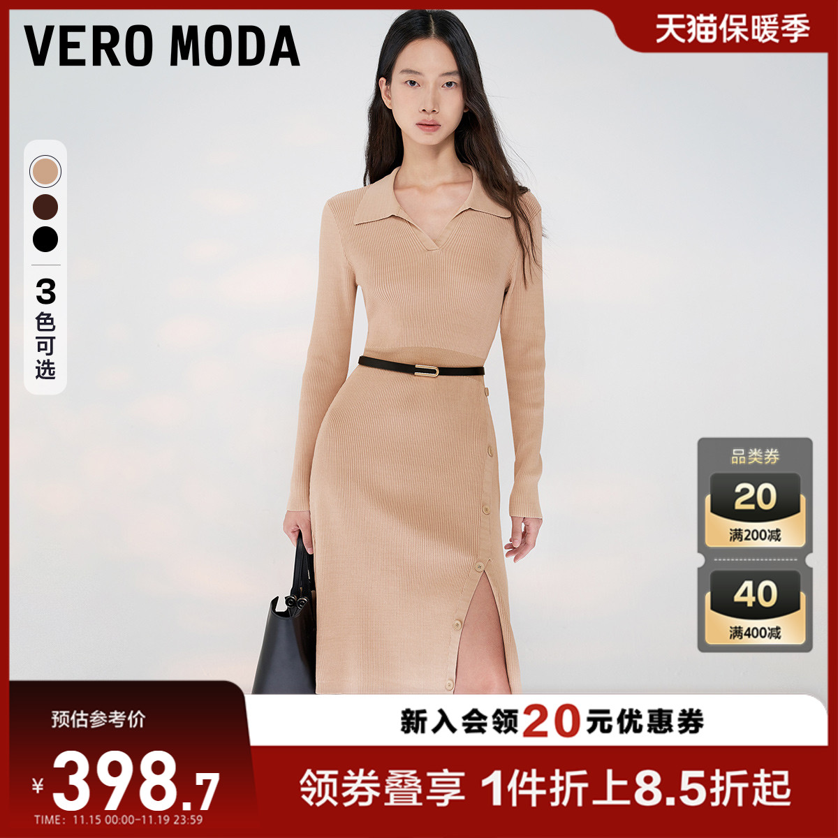 Vero Moda连衣裙2023早秋新款优雅气质美拉德风长袖开衩针织女
