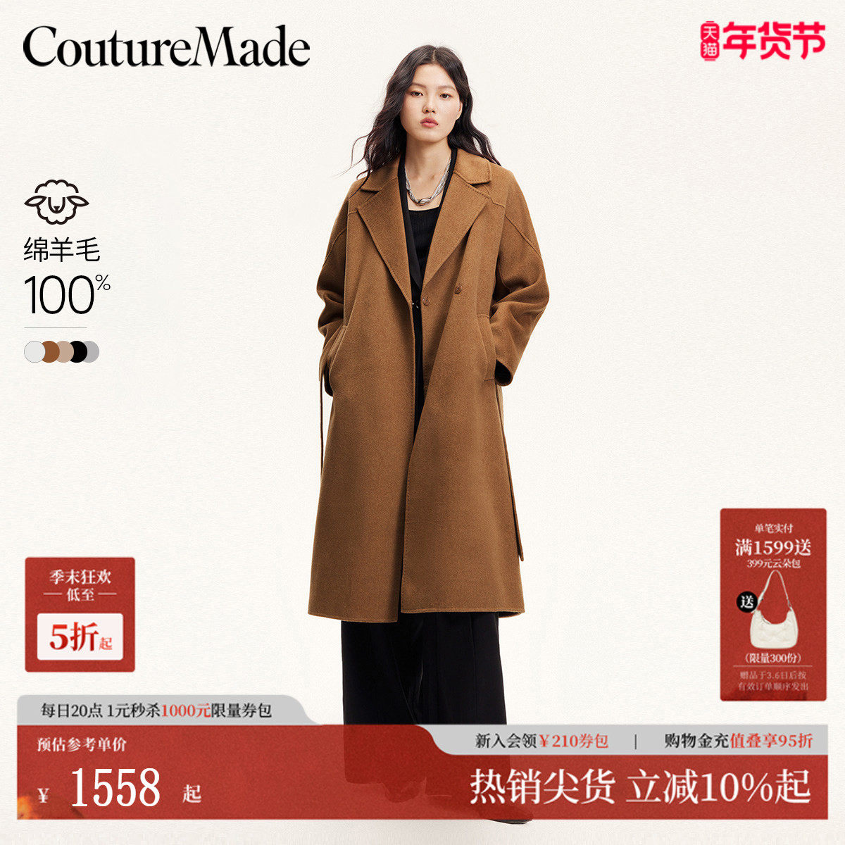 Couture Made毛呢大衣秋冬双面呢纯羊毛大衣优雅324327005,女装/女士精品,毛呢外套,淘宝优惠券,粉丝福利购,淘宝优惠卷