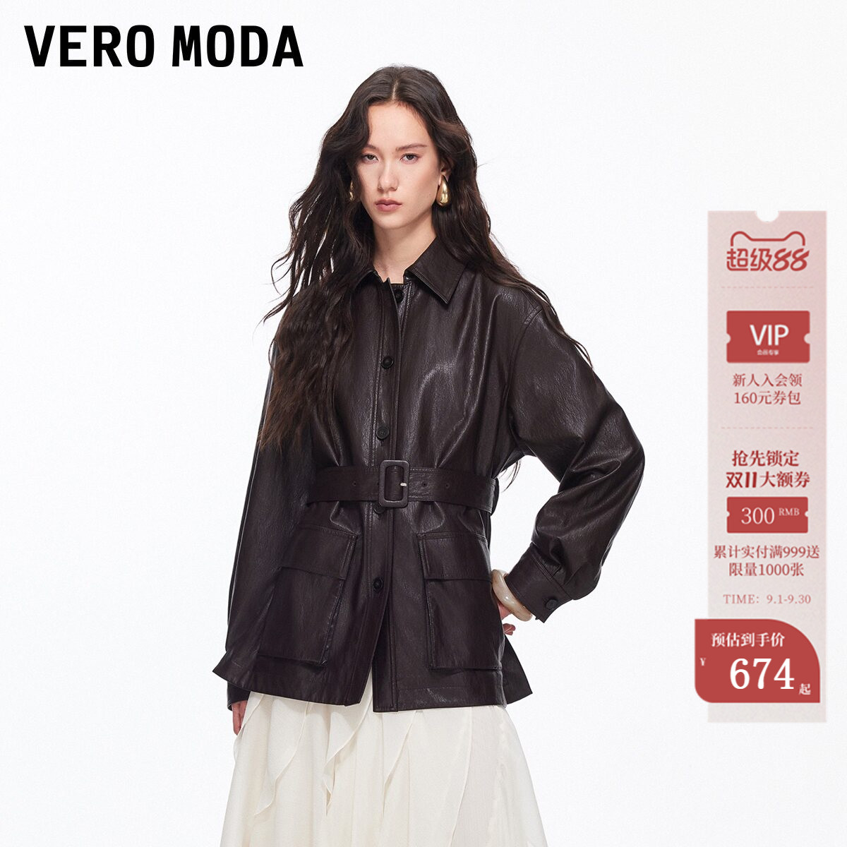 Vero Moda皮衣外套风衣2026秋季新款PU仿皮中长款可收腰326309001