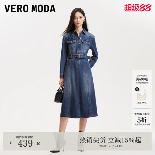 VeroModa收腰系带连衣裙
