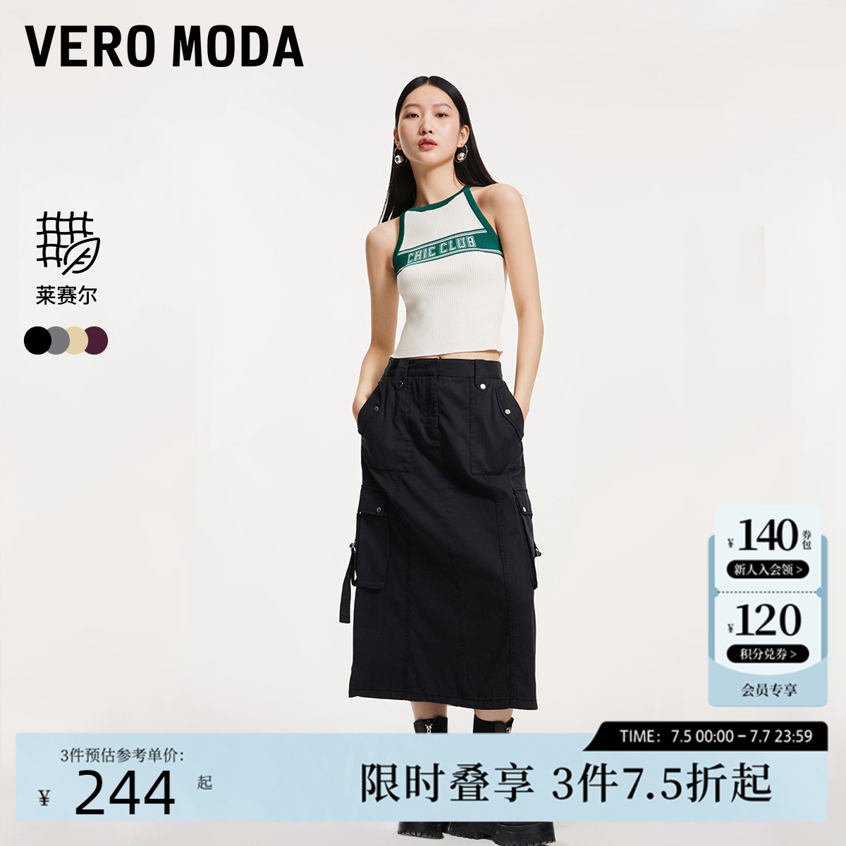 Vero Moda半身裙夏季显瘦休闲百搭时尚街头纯色工装裙324