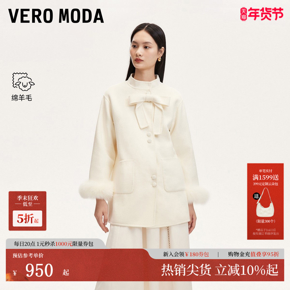 Vero Moda毛呢大衣2025秋季新款含羊毛可拆狐狸毛袖口双
