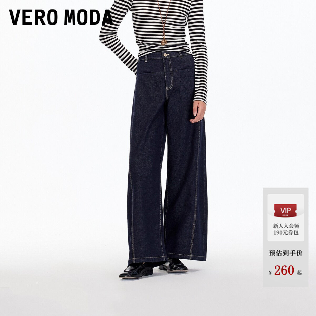 Vero Moda牛仔裤女2026春季新款含棉cleanfit高