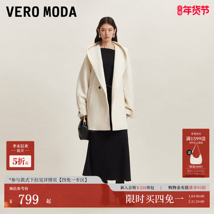 Vero Moda毛呢大衣2026春季新款疗愈绒感含绵羊毛连帽落肩中长款