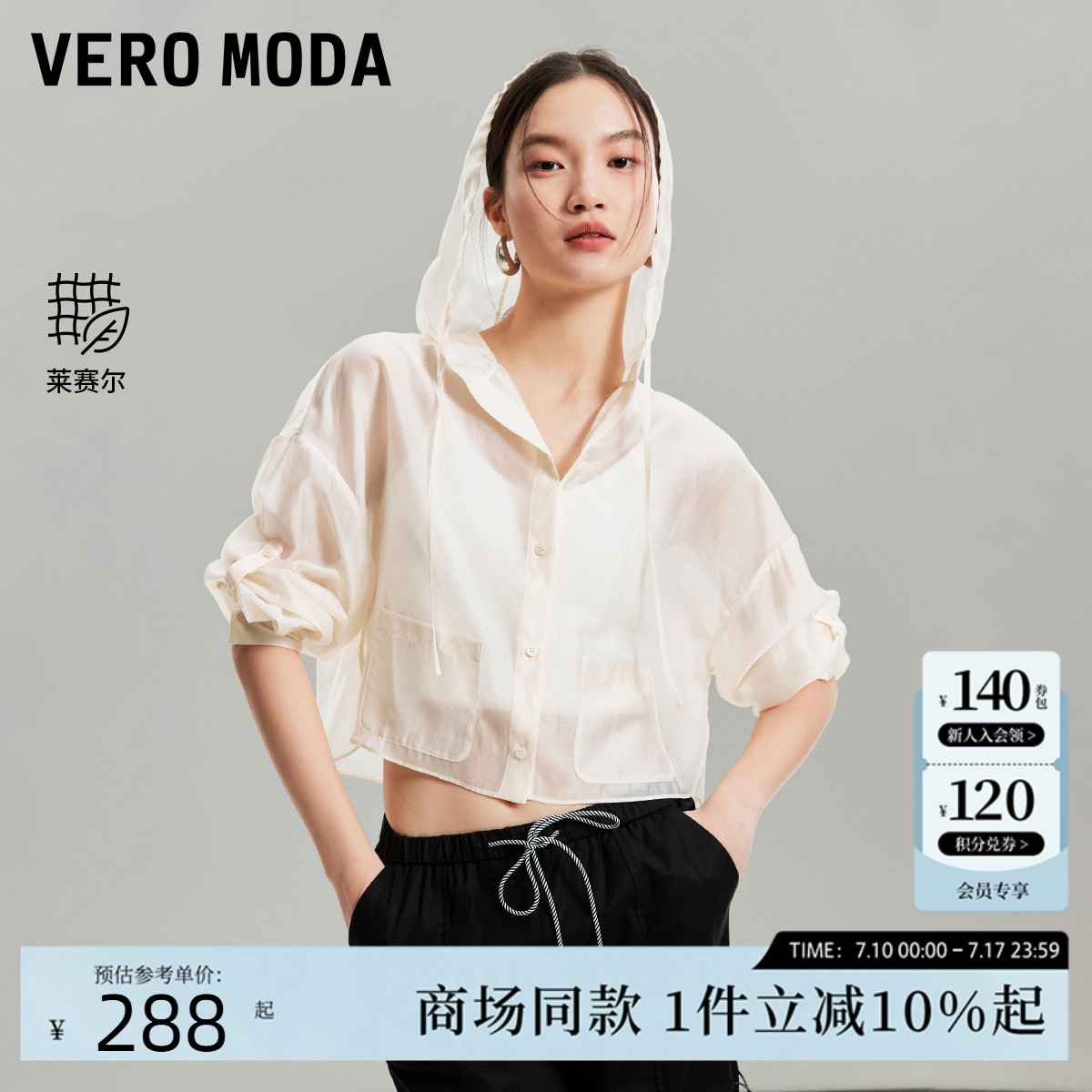 Vero Moda衬衫2025春季新款连帽抽绳前纽扣口袋外套上衣