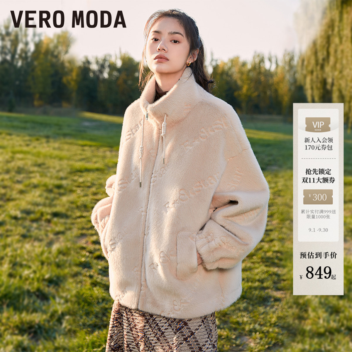 VeroModa仿皮草毛绒外套女图片