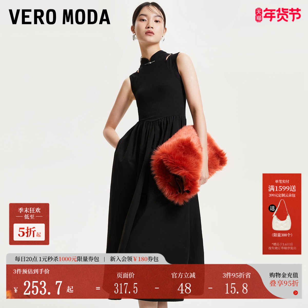 Vero Moda连衣裙2025春季新款新中式立领镂空连衣裙32