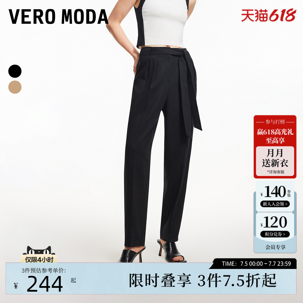 Vero Moda休闲裤女夏季系带高腰纯色九分萝卜裤简约显瘦32