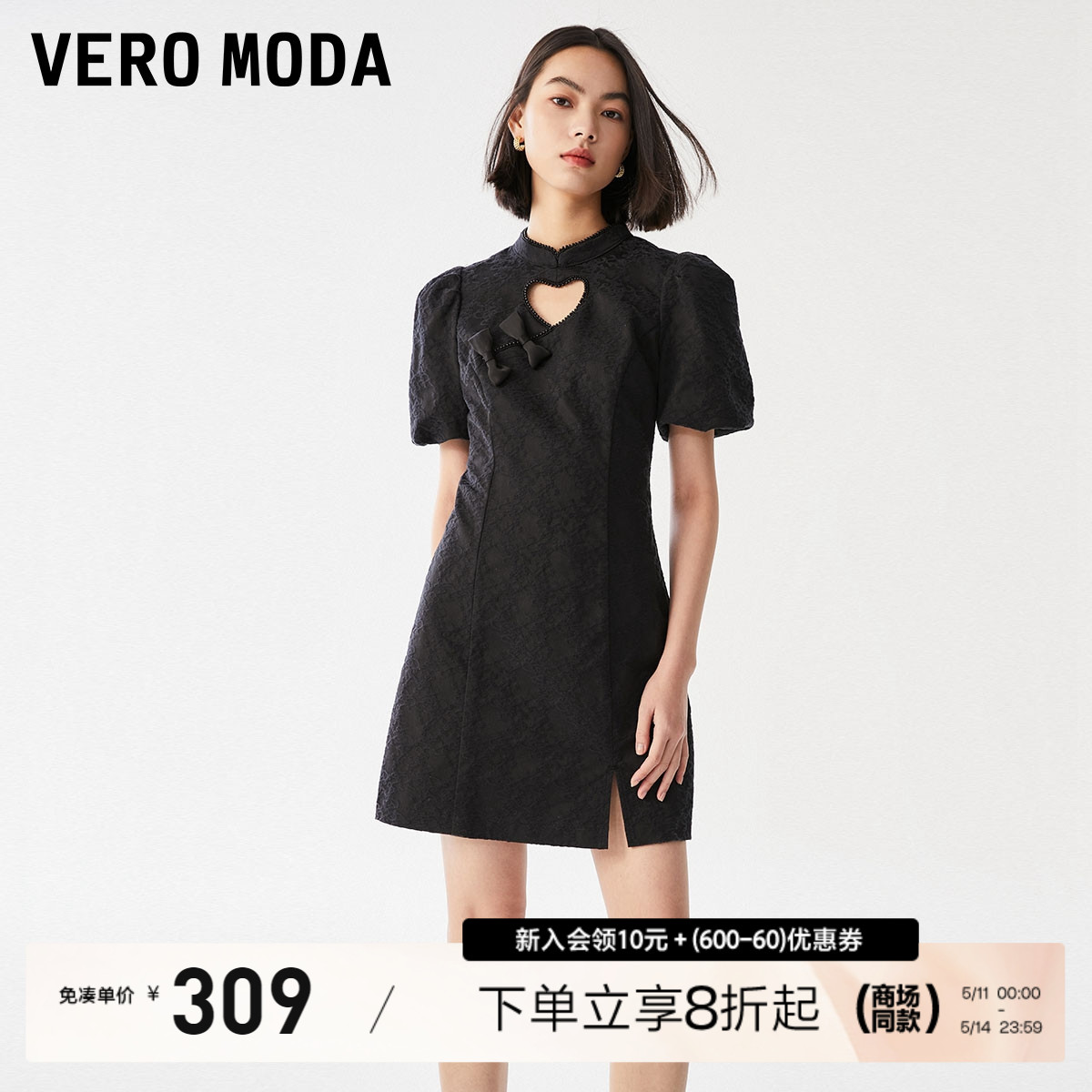 Vero Moda连衣裙2023夏季新款新中式改良旗袍爱心镂空钉珠肌理感