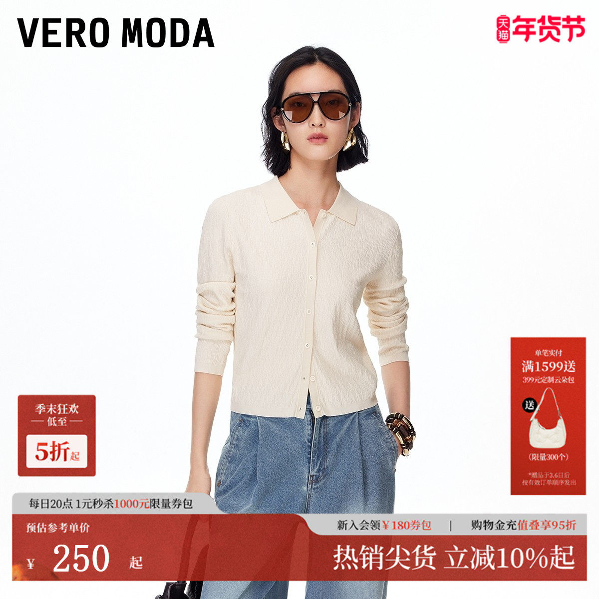 Vero Moda针织衫2025秋季新款纽扣肌理感纯色翻领上衣3