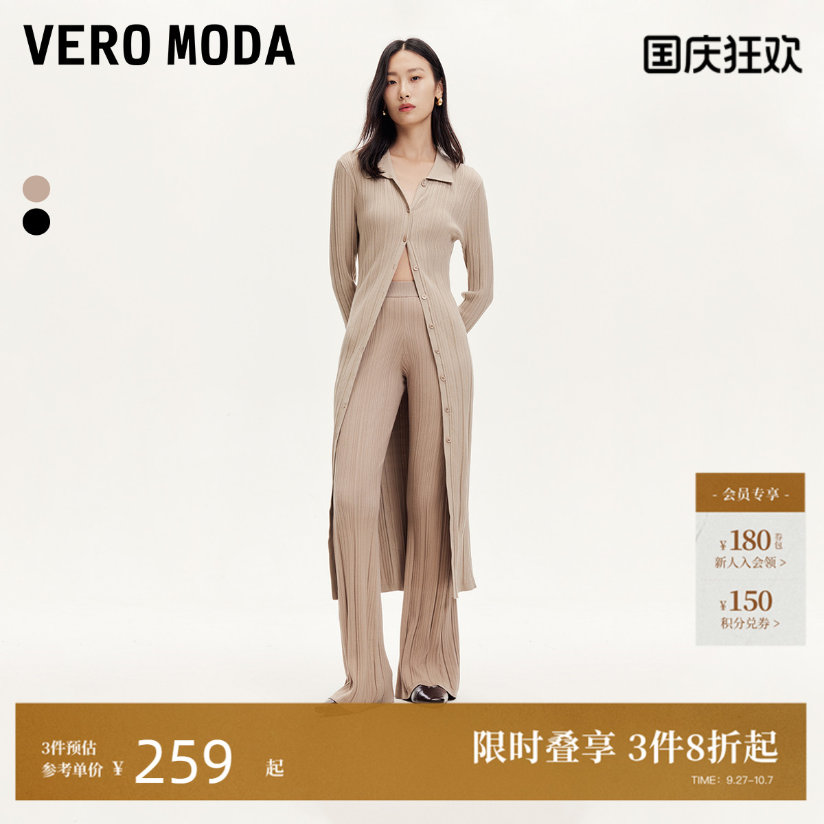 VeroModa针织微喇休闲裤