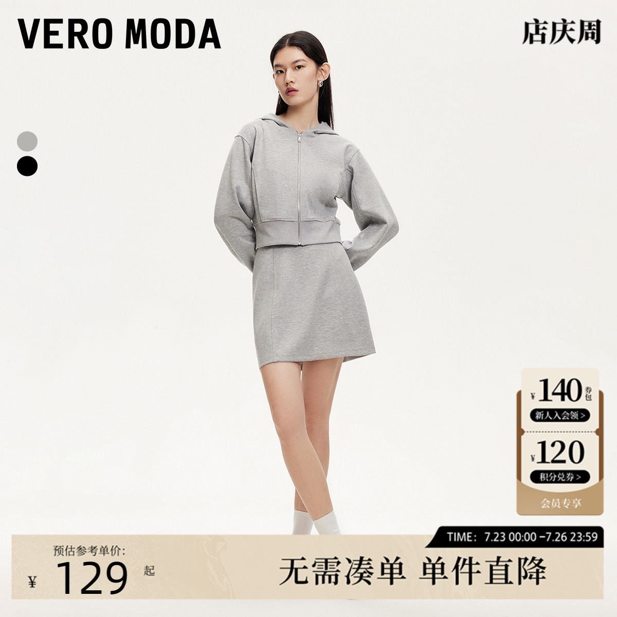 Vero Moda外套女2024秋冬新款闪粉面料连帽落肩卫衣外套