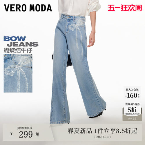 VeroModa牛仔裤显瘦百搭通勤