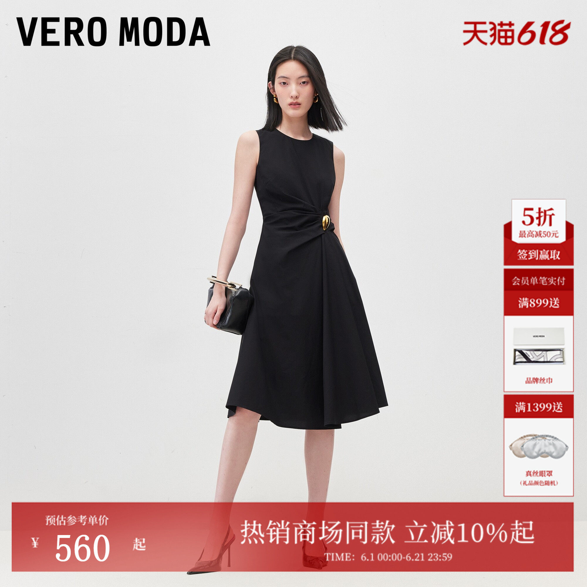 Vero Moda连衣裙2026夏季腰部扭结连衣裙圆领无袖中长裙32627B024