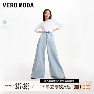 Vero Moda牛仔裤女2024春夏新款纯棉高腰阔腿口袋长裤