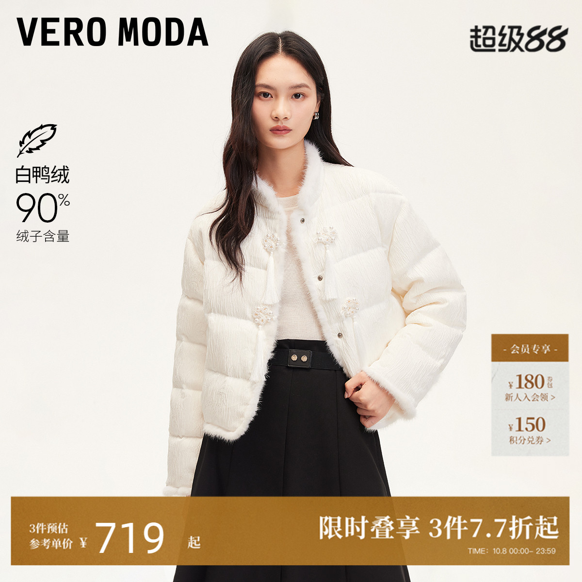 VeroModa水貂毛嵌边羽绒服