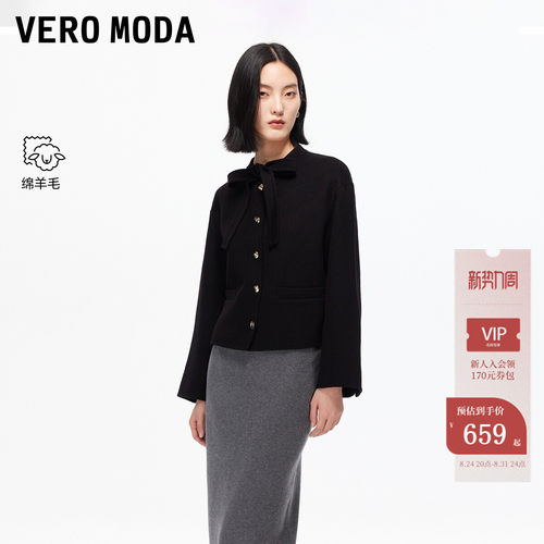 VeroModa含绵羊毛毛呢外套