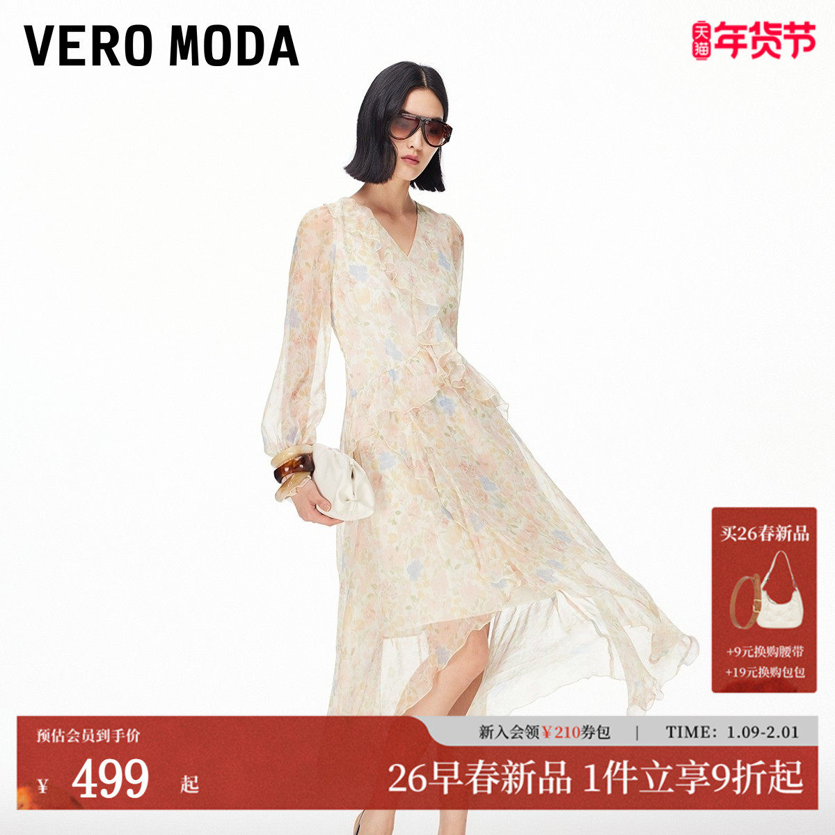 Vero Moda连衣裙女2026春季新款荷叶边V领喇叭袖印花连衣裙,女装/女士精品,连衣裙,淘宝优惠券,粉丝福利购,淘宝优惠卷