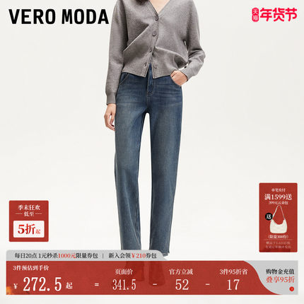 Vero Moda牛仔裤25春季新款加绒加厚高腰复古九分牛仔裤325149034