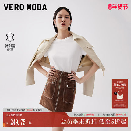 Vero Moda半裙2025夏季新款高街时髦高腰拉链皮裙女325111018