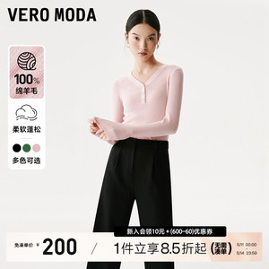 Vero Moda纯羊毛衫2024春夏新款内搭显瘦粉色修身针织打底衫上衣