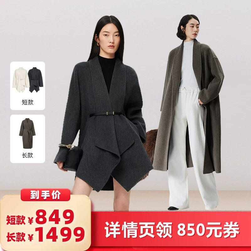 【所有女生的衣橱直播间】Vero Moda毛呢大衣双面呢短款/长款