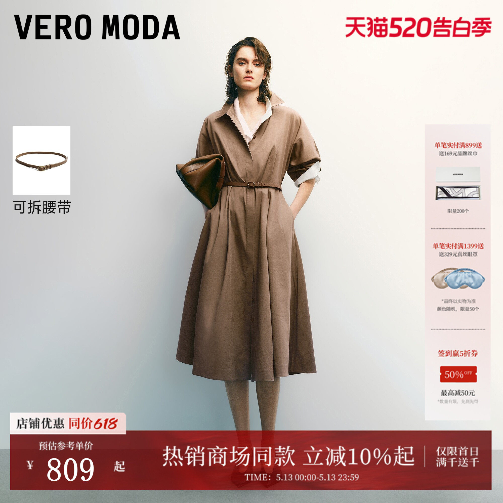 Vero Moda连衣裙2026夏季新款腰带翻领灯笼袖纯棉A字裙32627B006