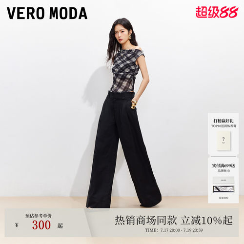 VeroModa高腰阔腿休闲裤