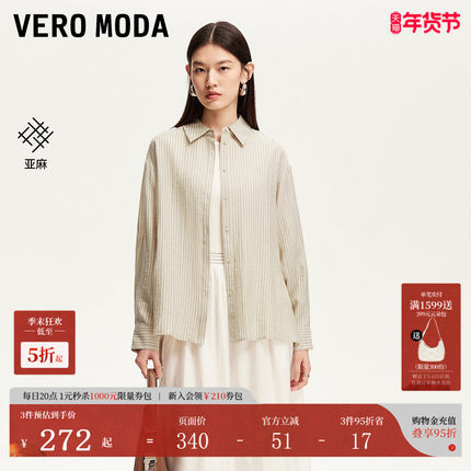 Vero Moda衬衫2025夏季新款含亚麻下摆系带条纹宽松衬衫325205020