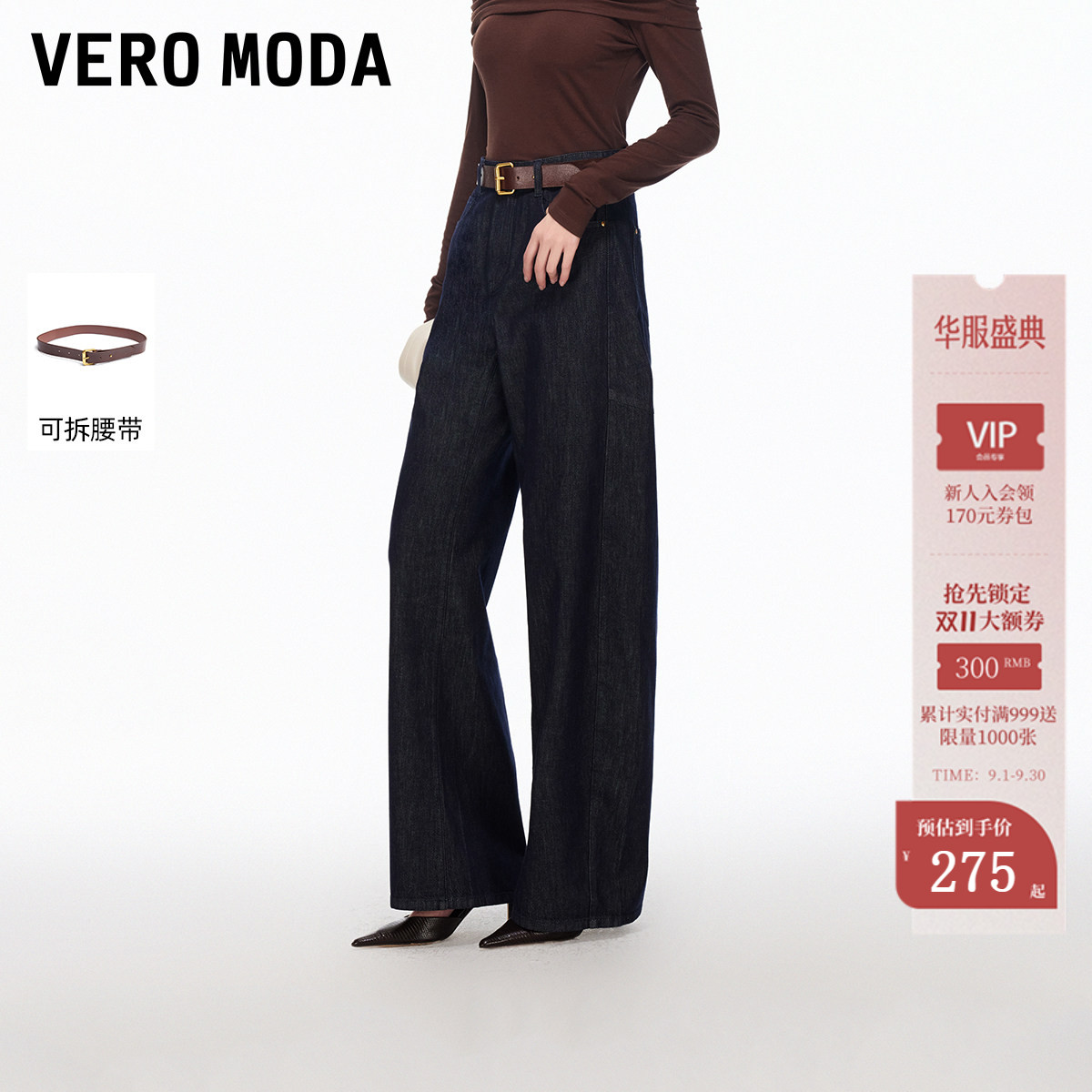 VeroModa纯棉可拆腰带牛仔裤图片