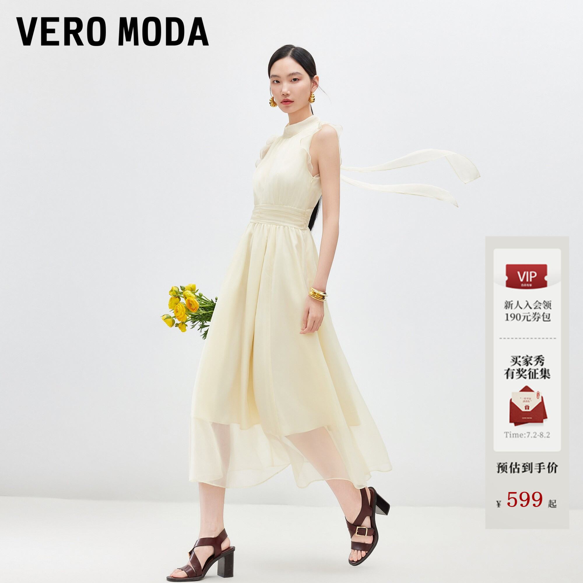 Vero Moda连衣裙2026夏季新款后领系带立领荷叶边中长裙32627A038