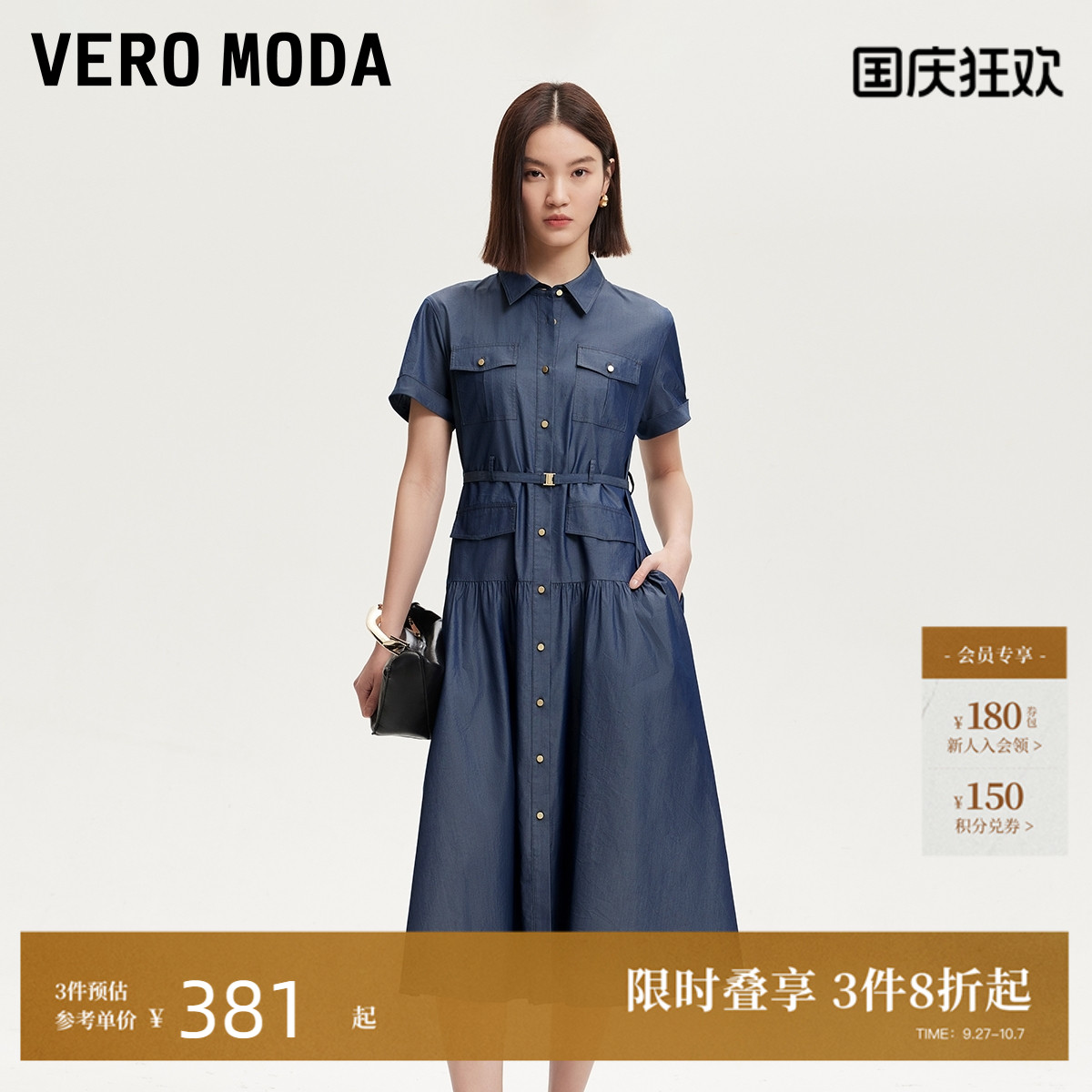 VeroModaA字裙摆连衣裙