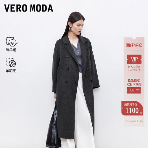 VeroModa双面呢设计毛呢大衣