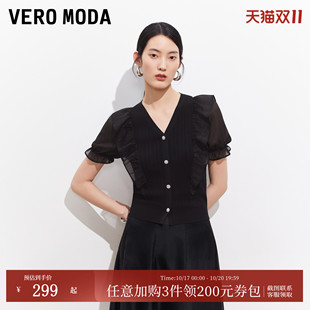Vero Moda针织衫女2026秋季新款压褶泡泡袖荷叶边收腰复古V领上衣