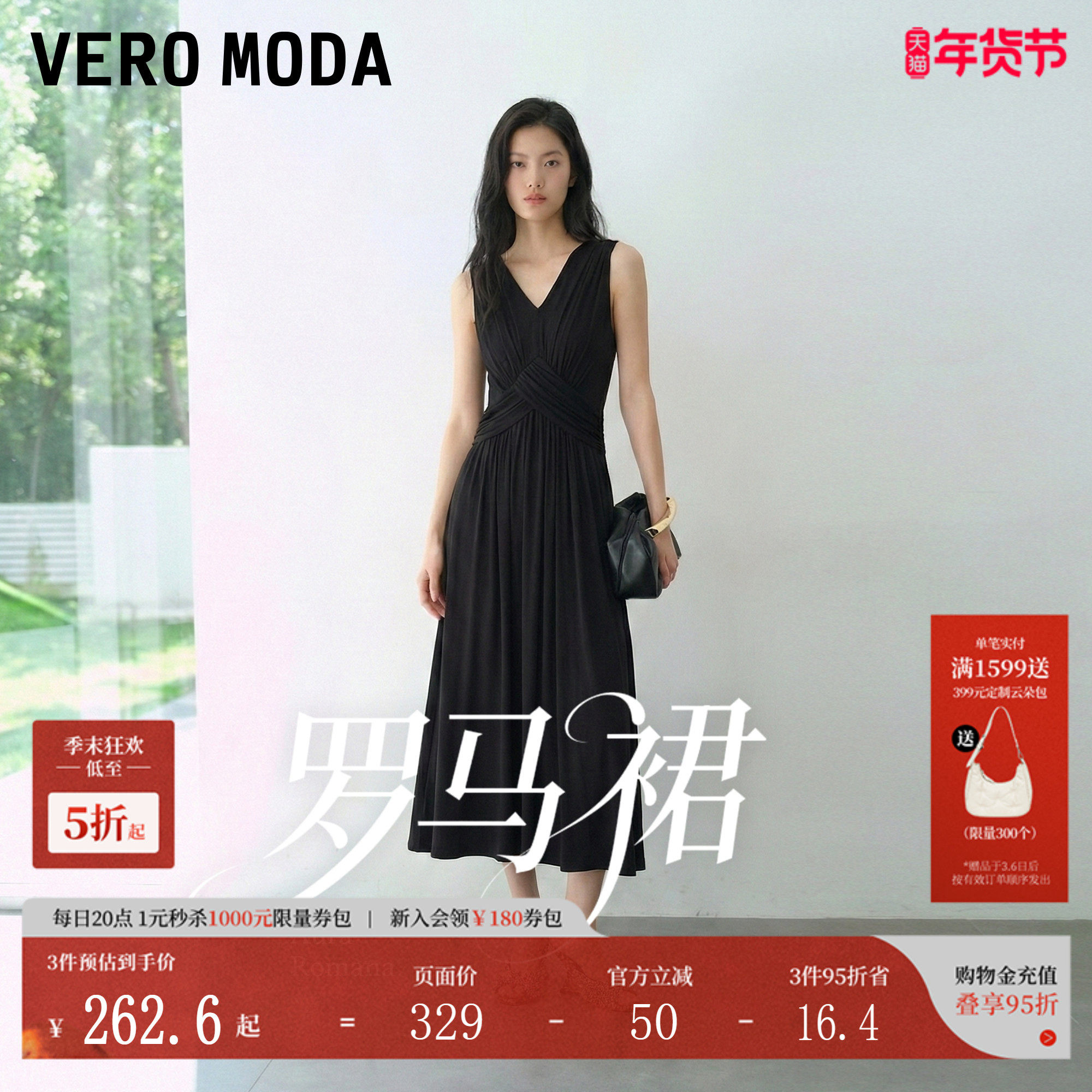 【罗马裙】VeroModa连衣裙女26春夏大V领褶皱A版高腰无袖
