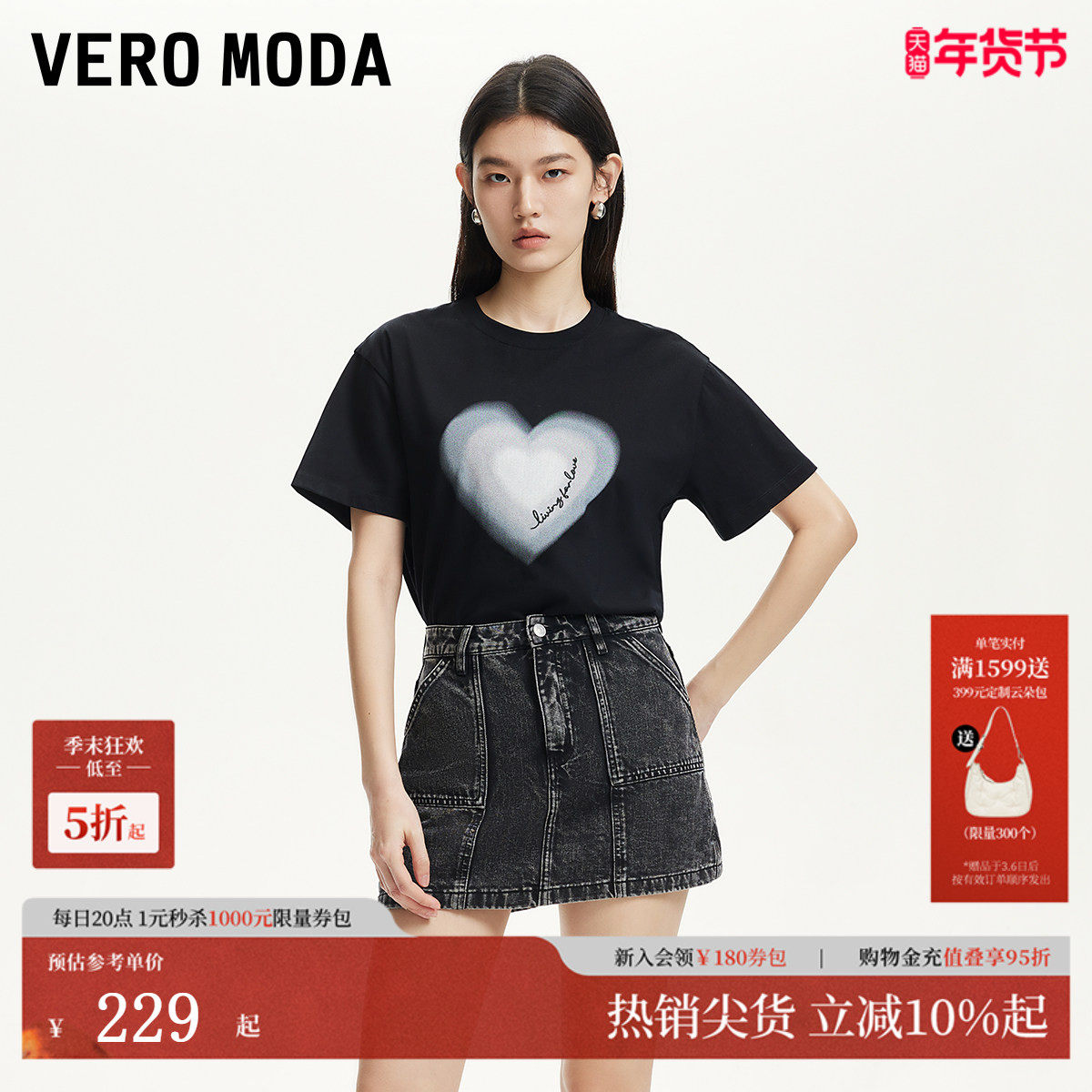 Vero Moda短裤女2025夏季新款高腰做旧水洗磨白牛仔裙裤
