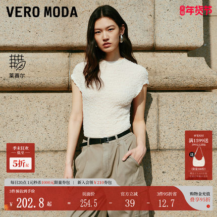 Vero Moda上衣女2025秋冬含莱赛尔立体肌理圆领百搭325241001