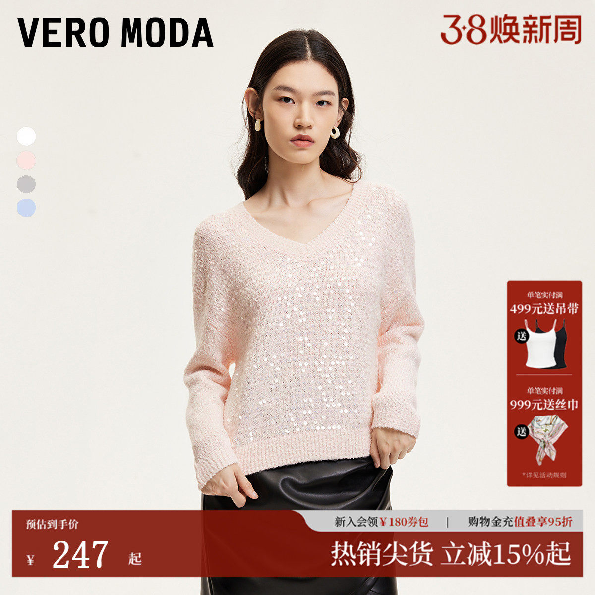 Vero Moda针织衫2025夏季新款宽松H版垂顺亮片V领甜美